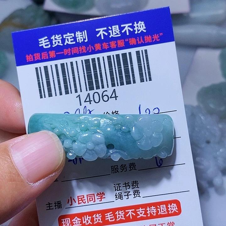 定制翡翠未镶嵌用****7