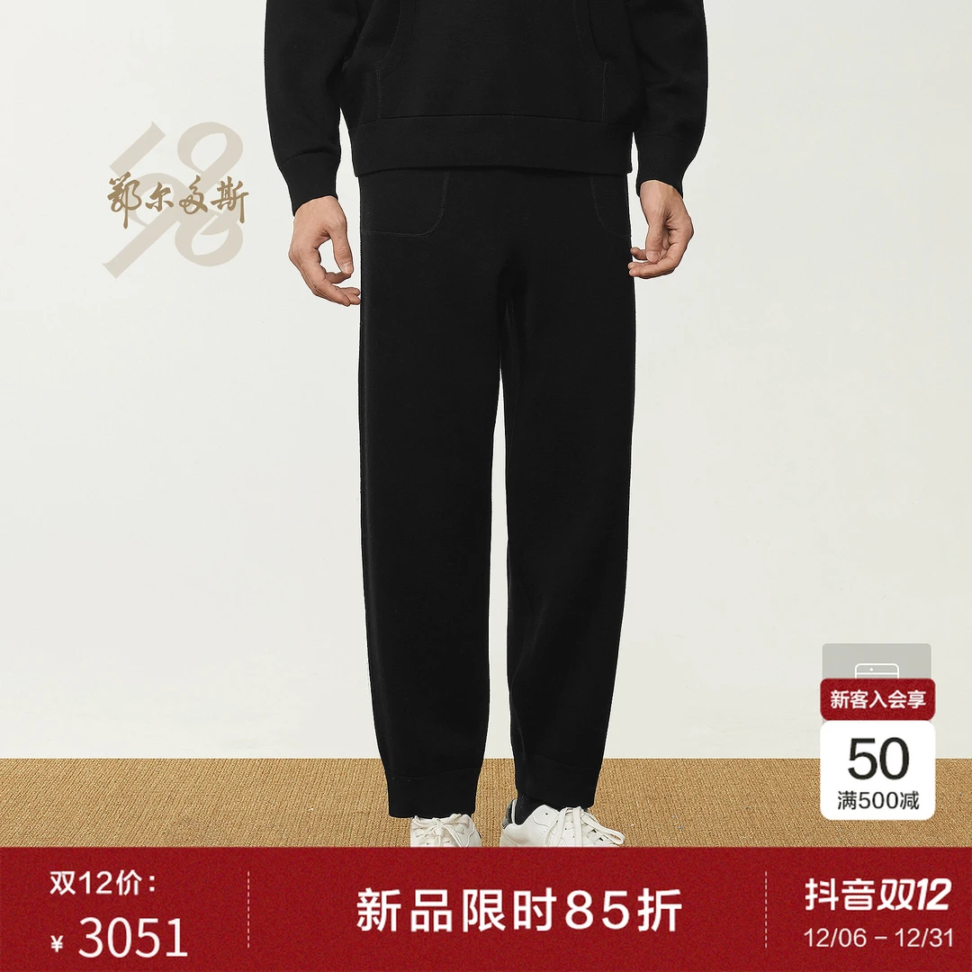 【可机洗精纺纯羊毛】鄂尔多斯1980 新品休闲男装运动针织裤25秋冬