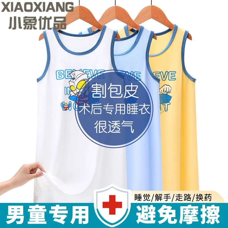 男童睡裙儿童割包皮术后专用衣服男孩睡衣夏季大童莫代尔裙子手术