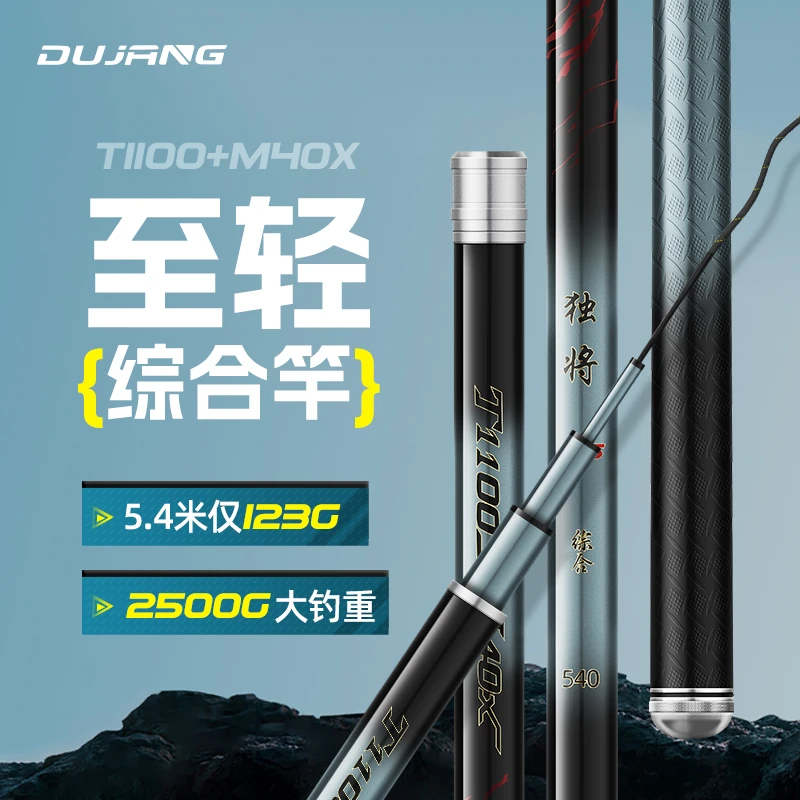 旗舰版 独将 Z5鱼竿超轻台钓竿5.5h28偏19调鲤鱼综合鱼竿