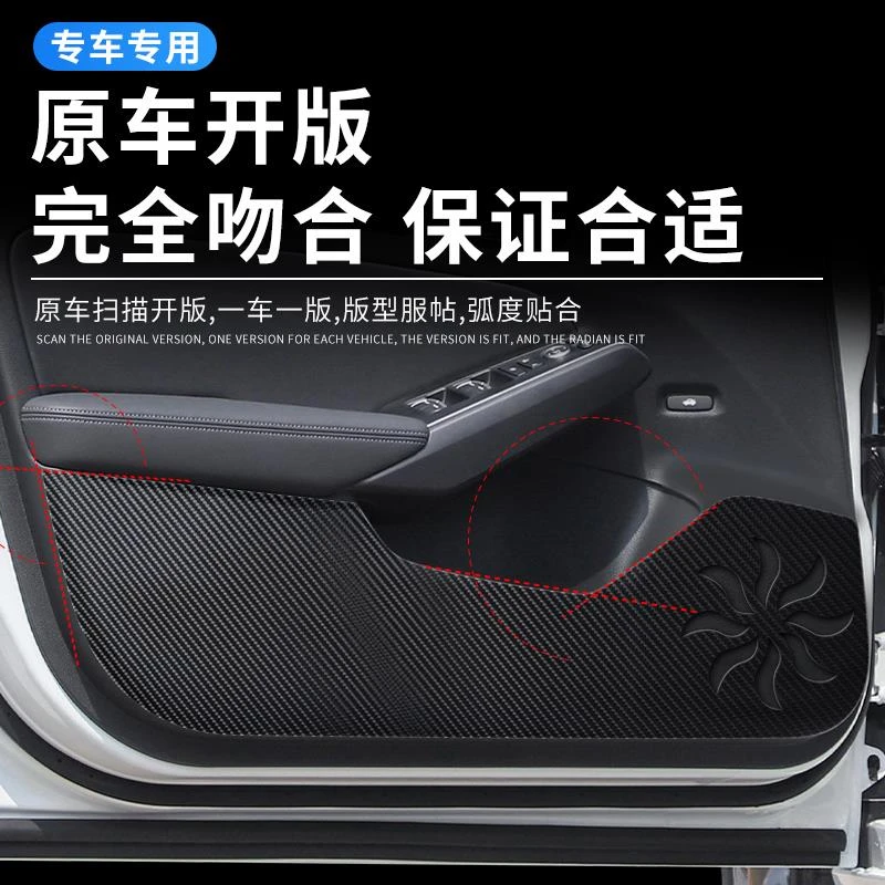 哈弗H6国潮版第三代专用品汽车内用品大全改装饰配件车门防踢垫贴