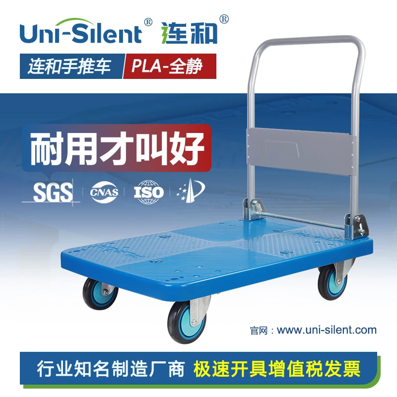 连和Uni-Silent小推车拉货车折叠平板车推货车全静搬运车手推车