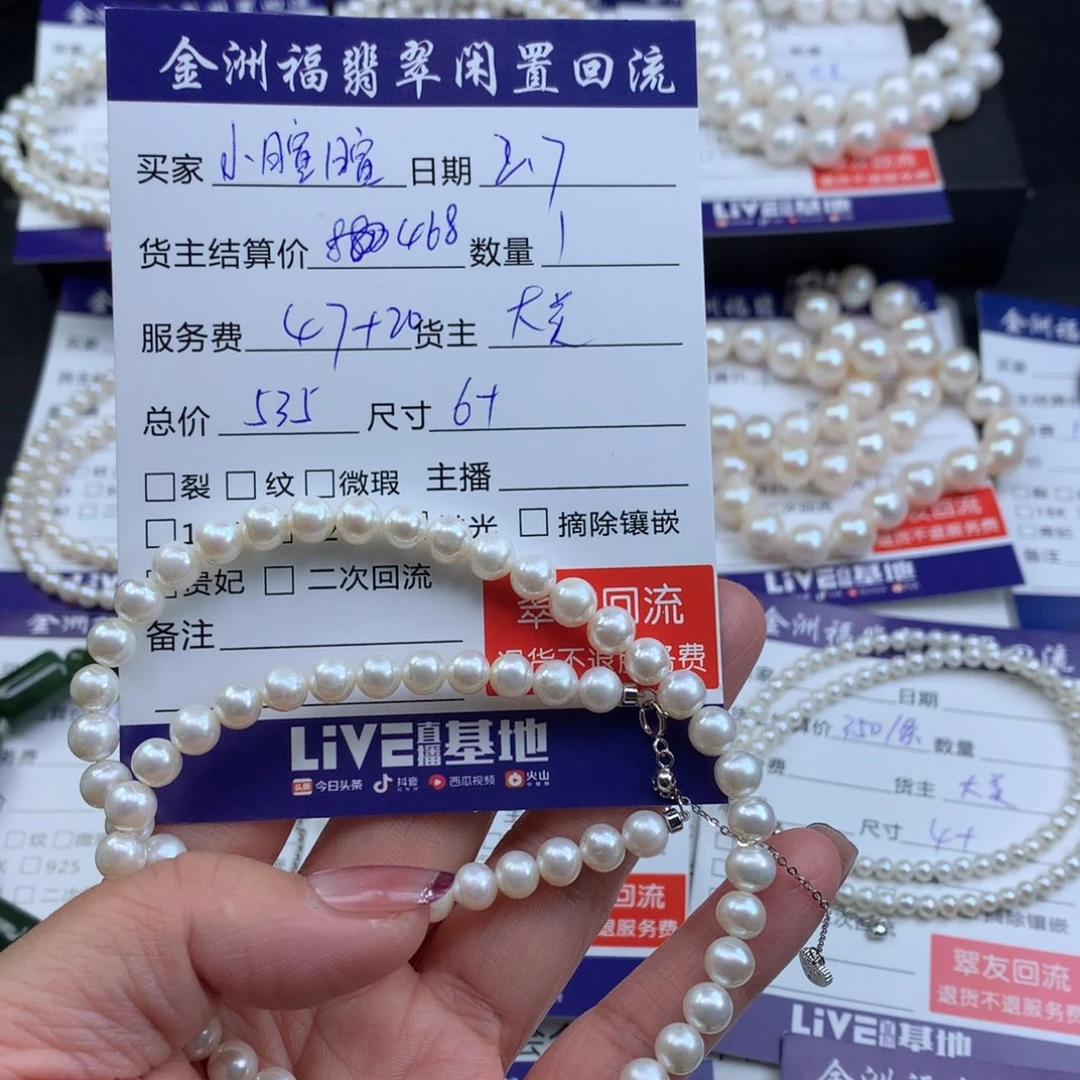 【闪购商品】淡水珍珠颈饰未镶嵌小*暄