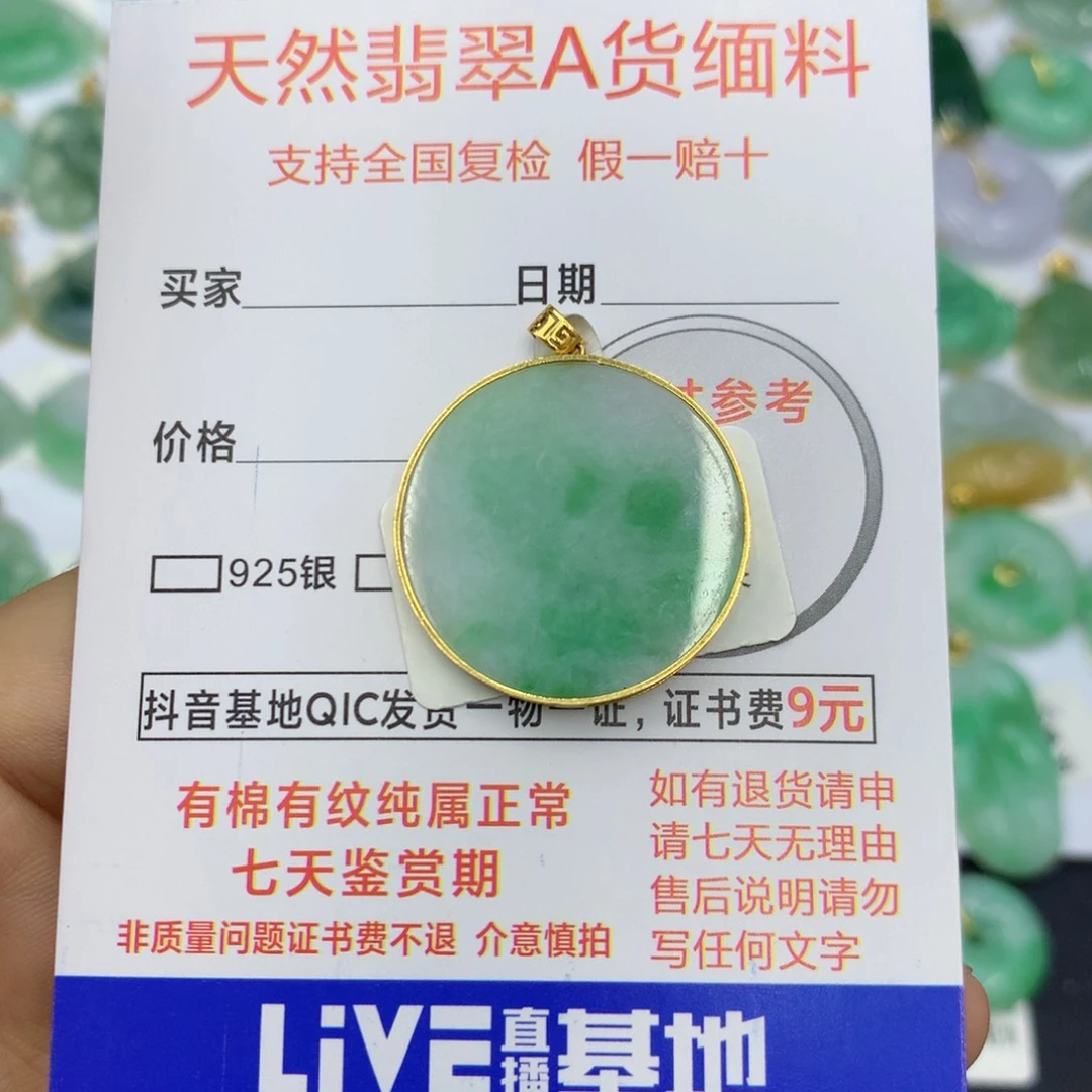 翡翠颈饰18K金镶嵌翡翠