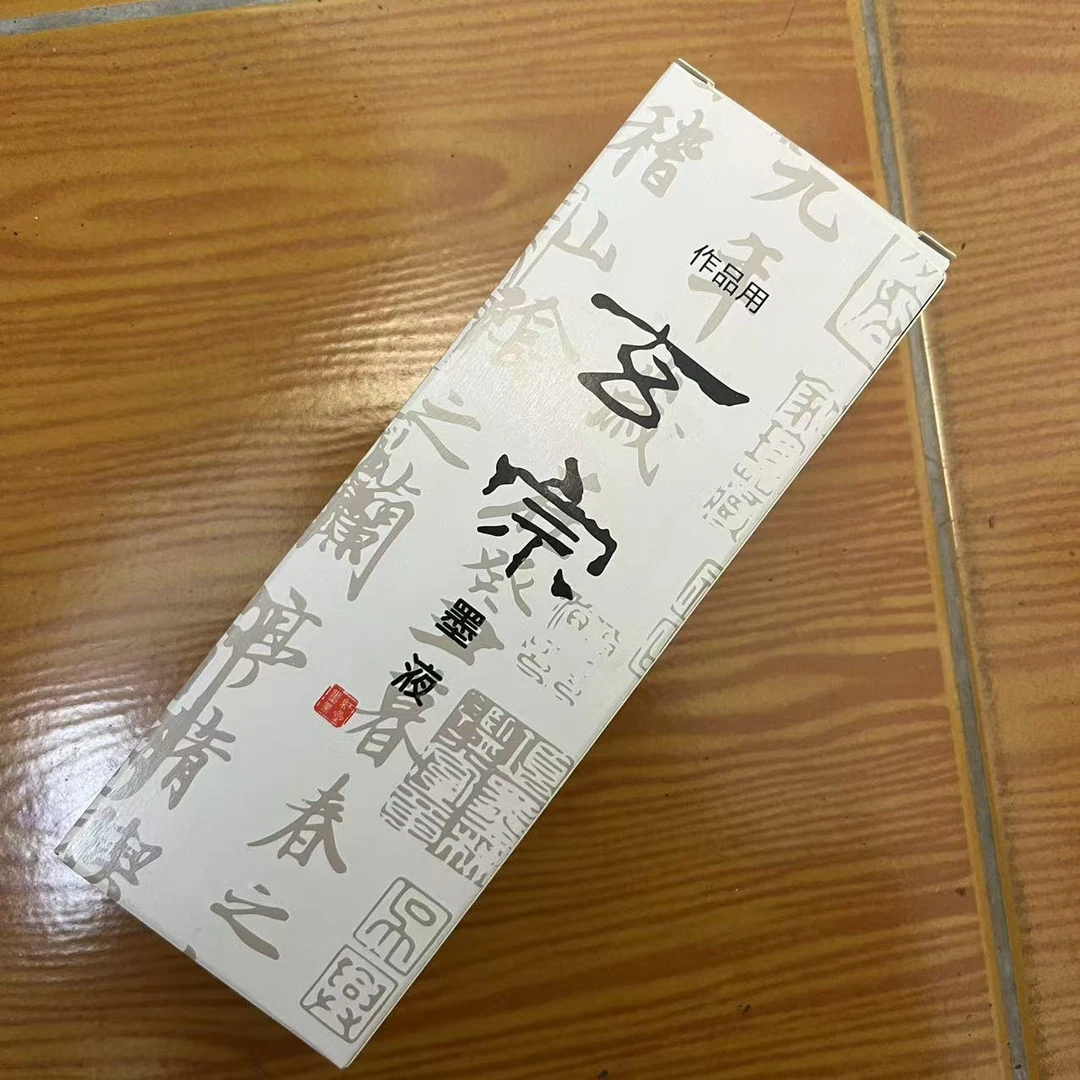 【玄宗墨液】高级油烟玄宗墨液500ml到手2瓶