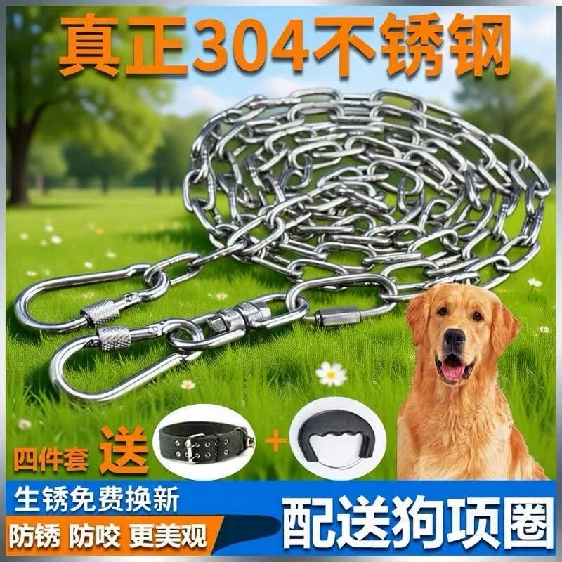 狗链条不锈钢304狗链栓狗链子小型犬铁链项圈狗绳锁扣遛狗大型犬