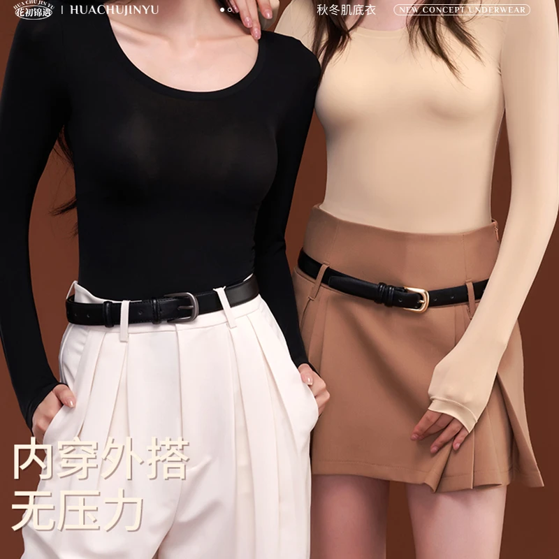 花初锦遇高弹贴肤隐形温润美形肌底衣外穿内搭女款套装619+617