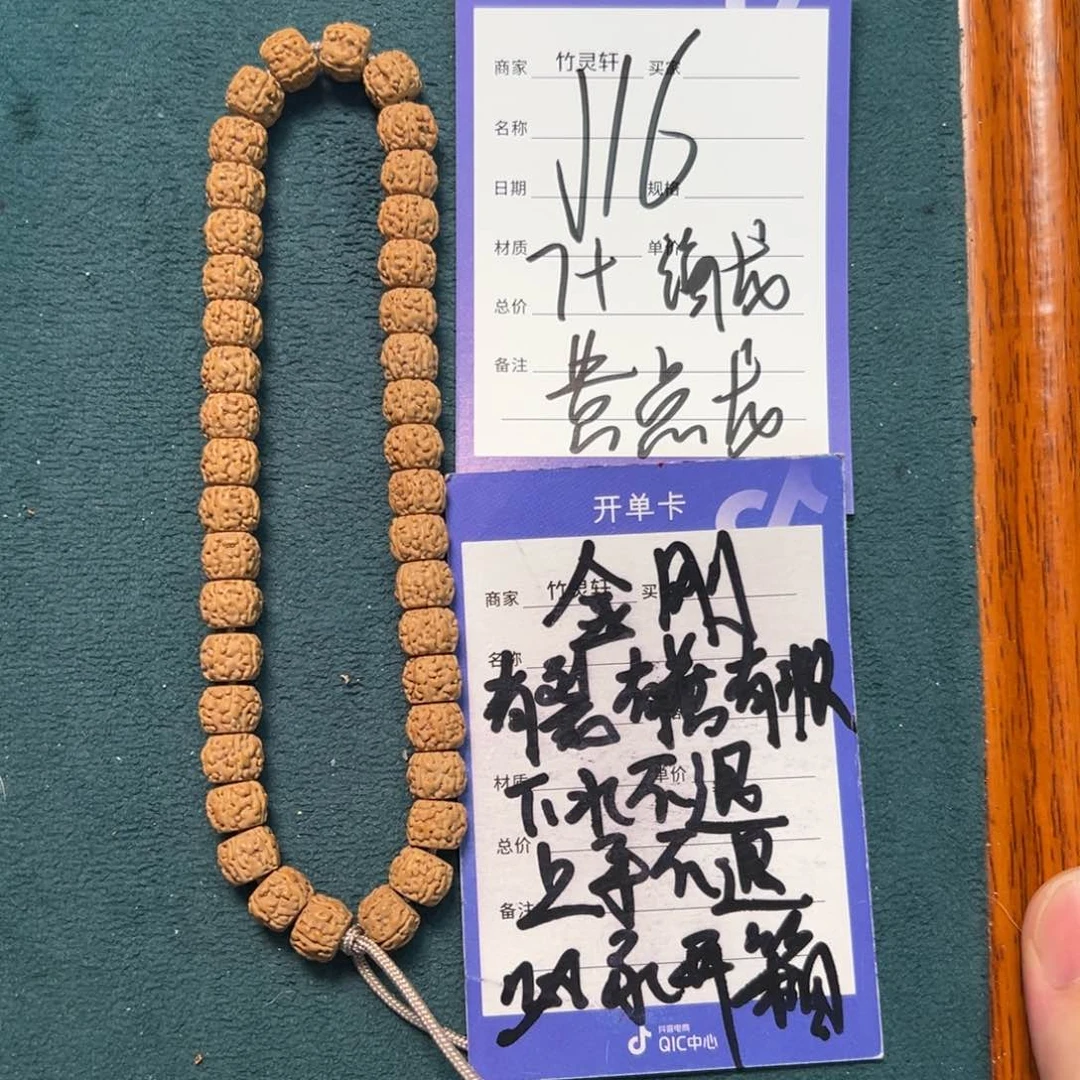 菩提手串/手链金刚