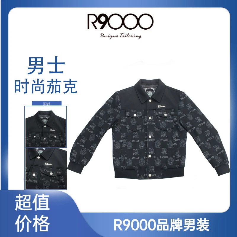 R9000上新舒适保暖个性字母暗纹重工艺设计男士夹克外套58088919