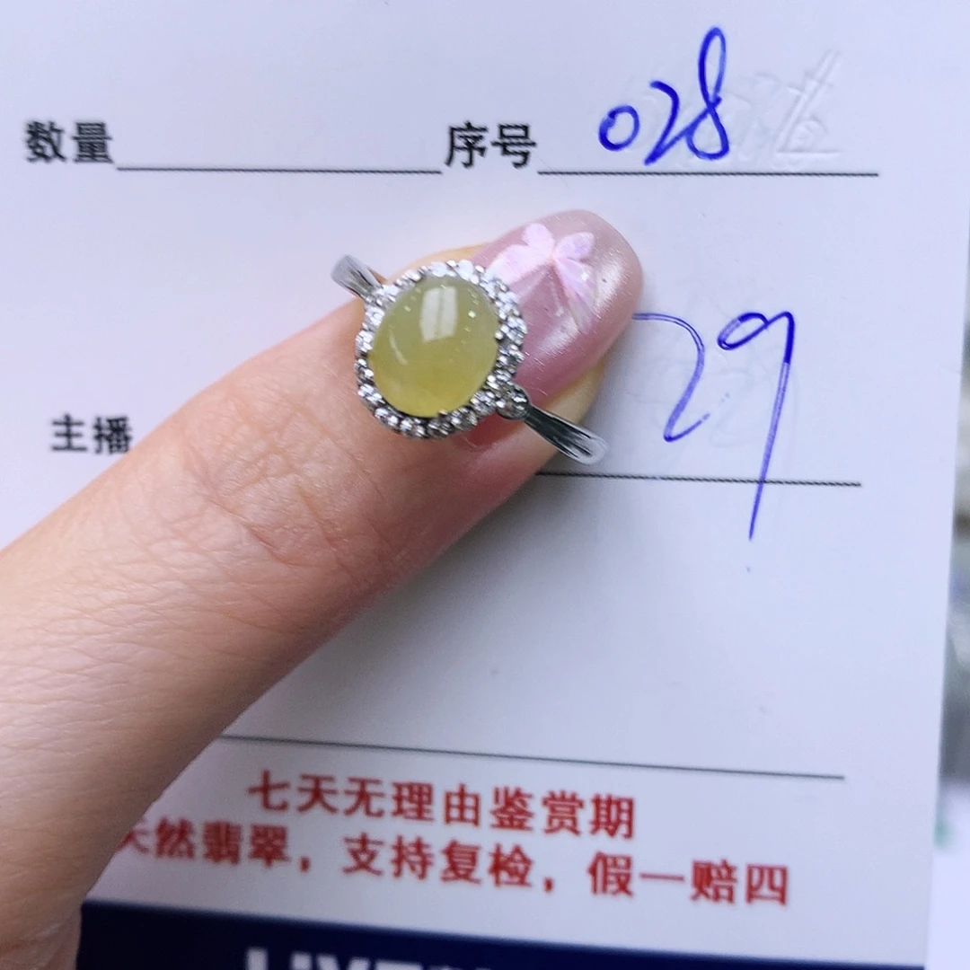 银S925镶嵌戒指翡翠28