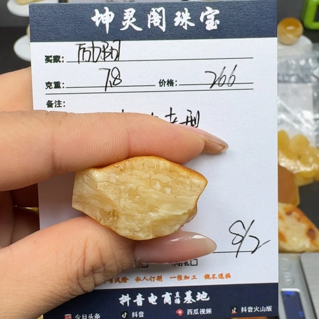 励***陽定制蜜蜡未镶嵌蜜蜡定制