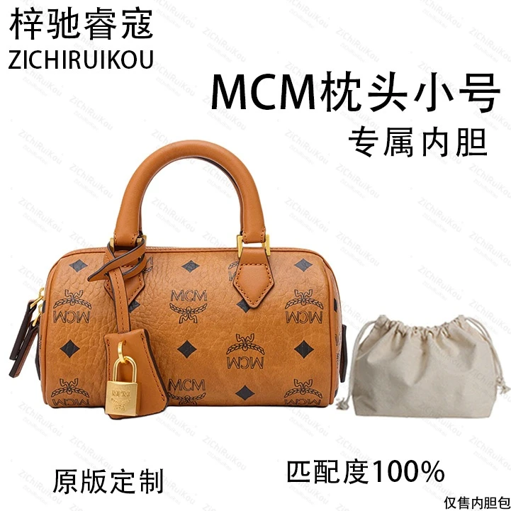 A045适用于枕头干邑色18CM的内胆单肩包