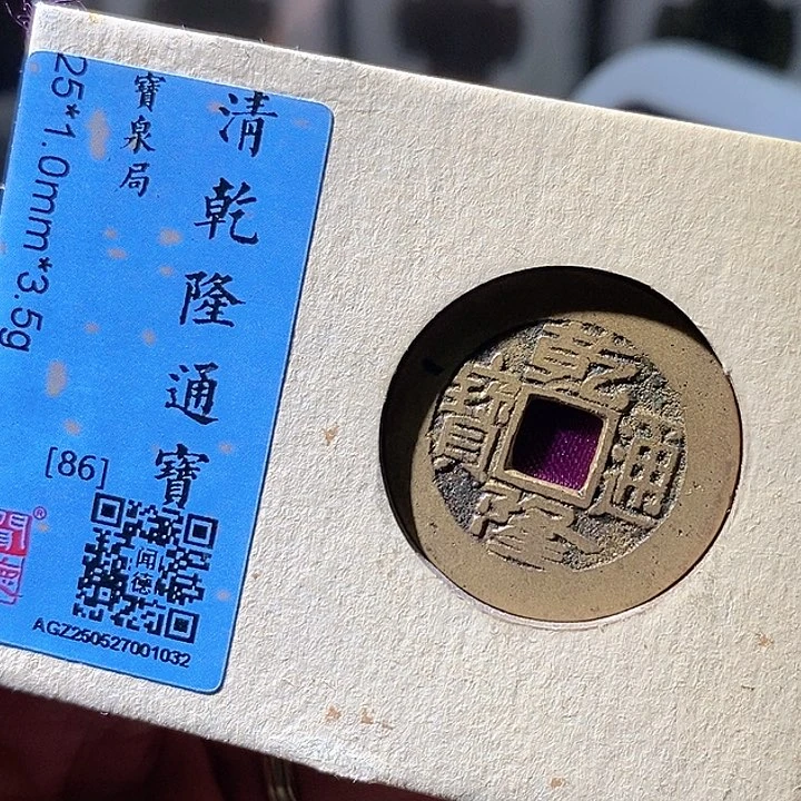铜乾隆华夏天玺总店