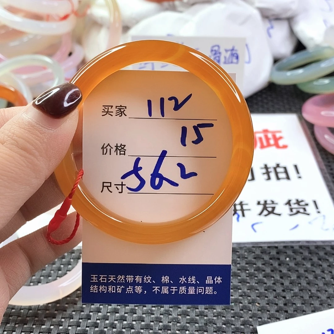 手镯玛瑙/玉髓未镶嵌112