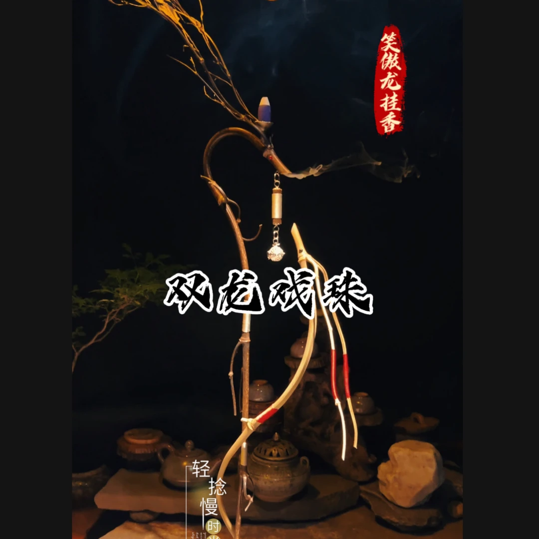 双龙戏珠倒流香与挂香两用龙挂香家用好物龙头