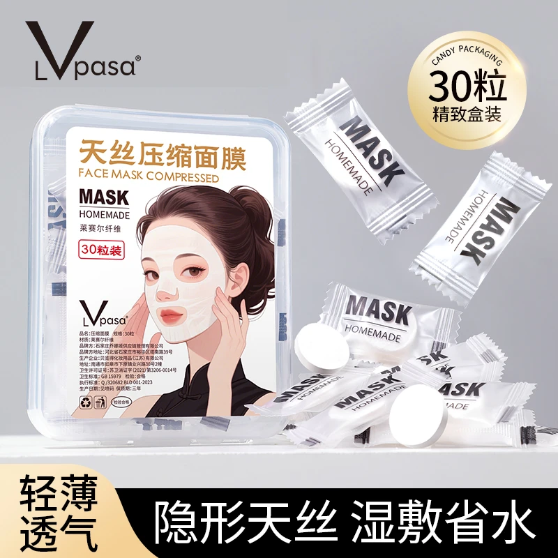 Lvpasa蚕丝压缩面膜纸一次性补水疗独立包装湿敷超薄家用面膜服帖