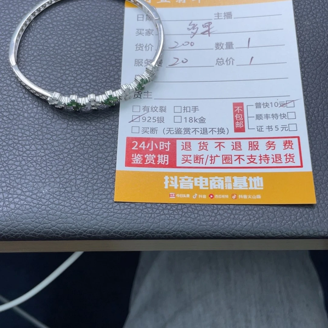 多***果翡翠银S925镶嵌手镯