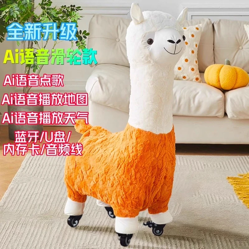 超大网红创意语音滑轮羊驼座椅动物凳子客厅落地摆件乔迁搬家礼物