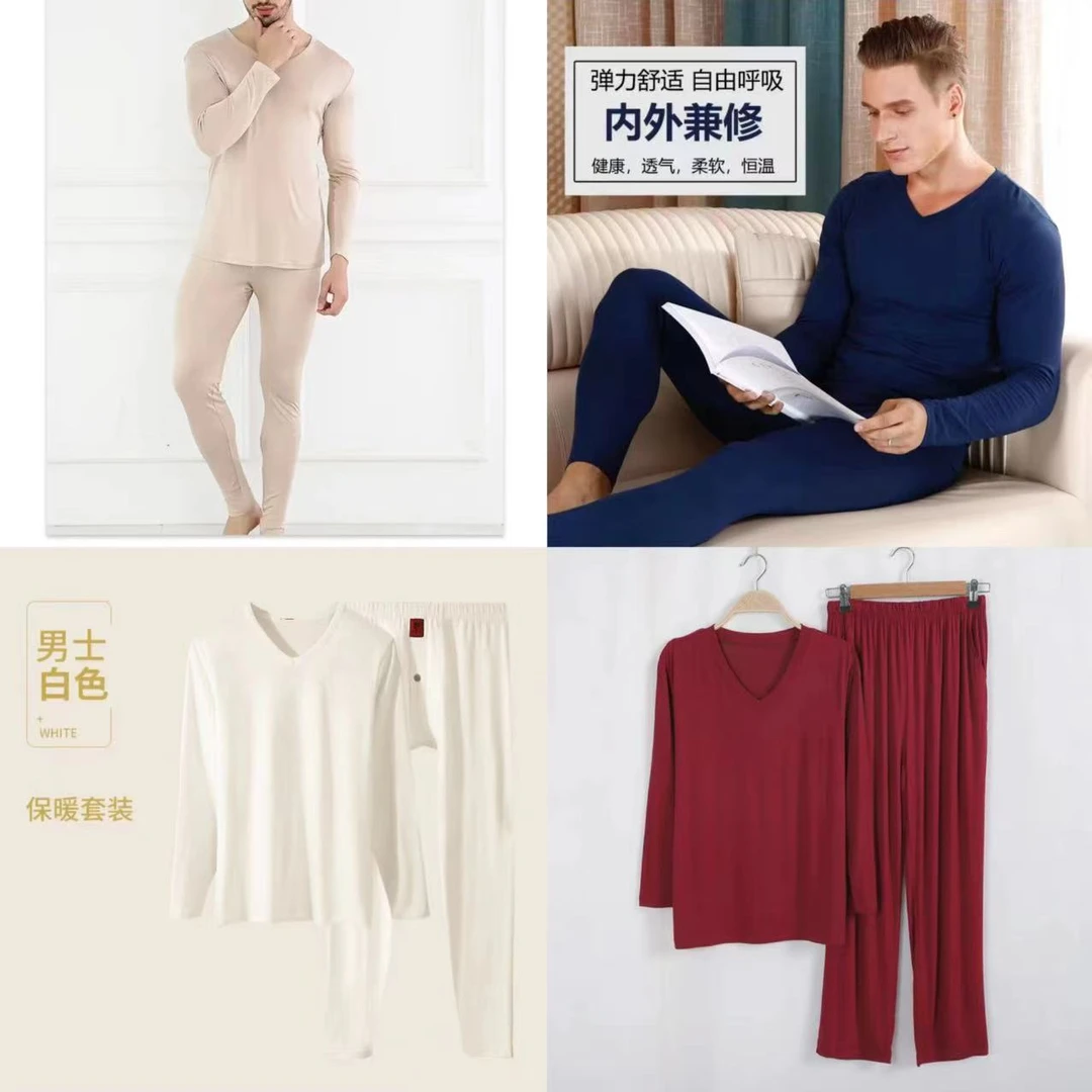 7292-男士舒服衣再生纤维莫代尔（颜色任意）舒服V领套装