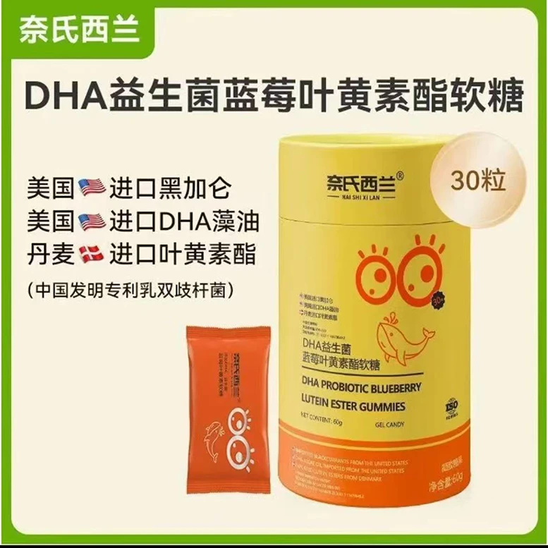 【认识一下的价格-限购3单】叶黄素酯糖果-限购3单