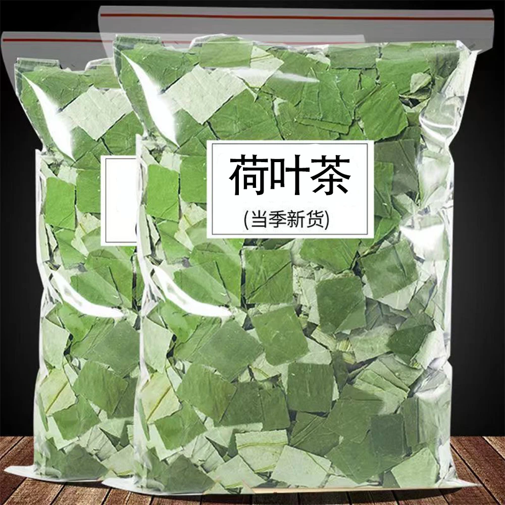 【低价速抢】微山湖荷叶茶野生天然干荷叶片荷叶正品荷叶泡茶