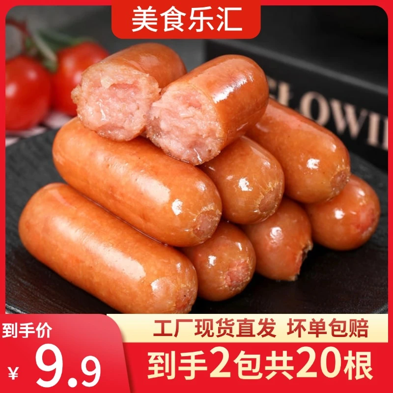 【到手20根】300g*2包地道肠火山石烤肠黑胡椒原味台湾风味烤肠J