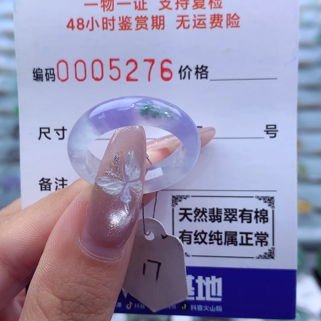 未镶嵌戒指翡翠天然