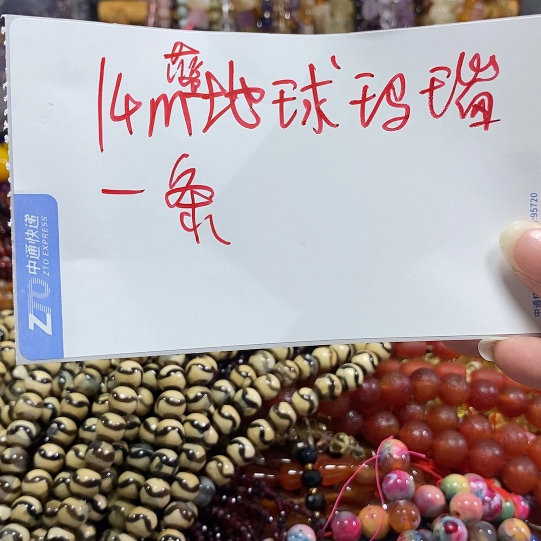 玛瑙/玉髓未镶嵌珠宝半成品地球玛瑙一条卡14mm