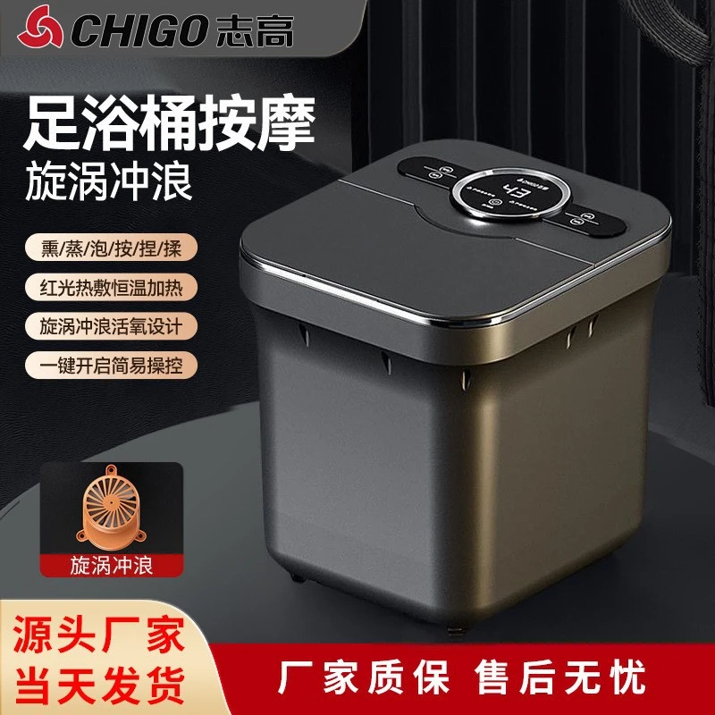 志高泡脚桶恒温电动按摩冬天加热洗脚盆家用全自动高深智能按摩仪