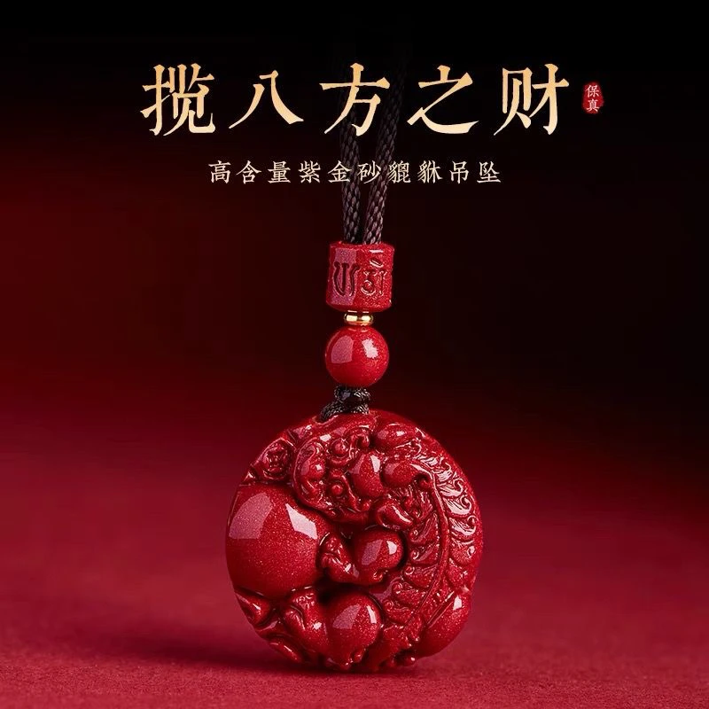 天然辰砂朱砂高含量紫金砂貔貅有球必应吊坠男女转运护身吊坠礼物