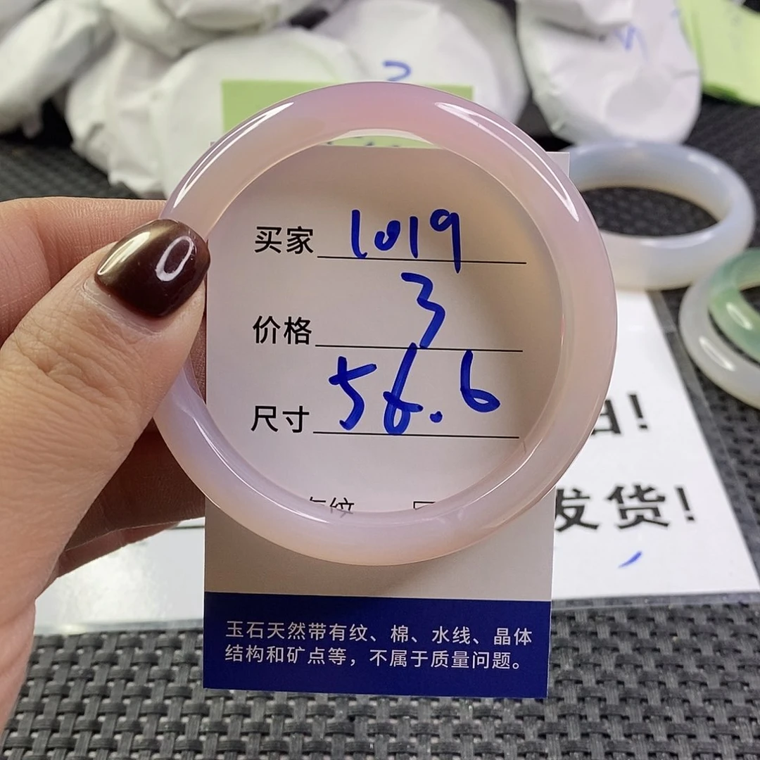 手镯玛瑙/玉髓未镶嵌1019