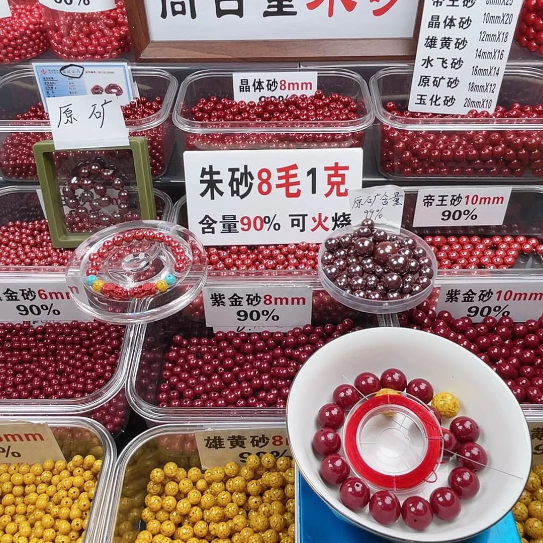 择***交天然辰砂正品朱砂