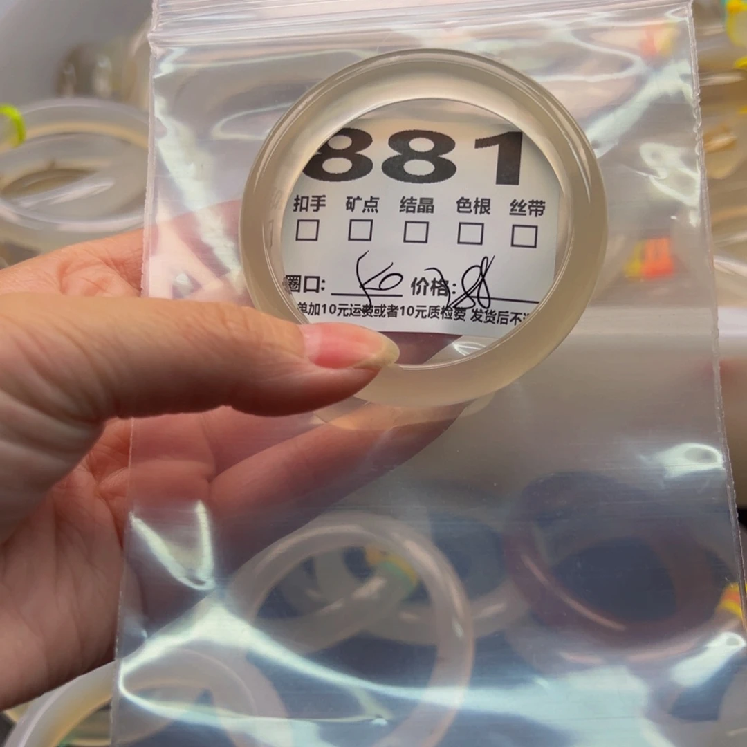 玛瑙/玉髓手镯未镶嵌881