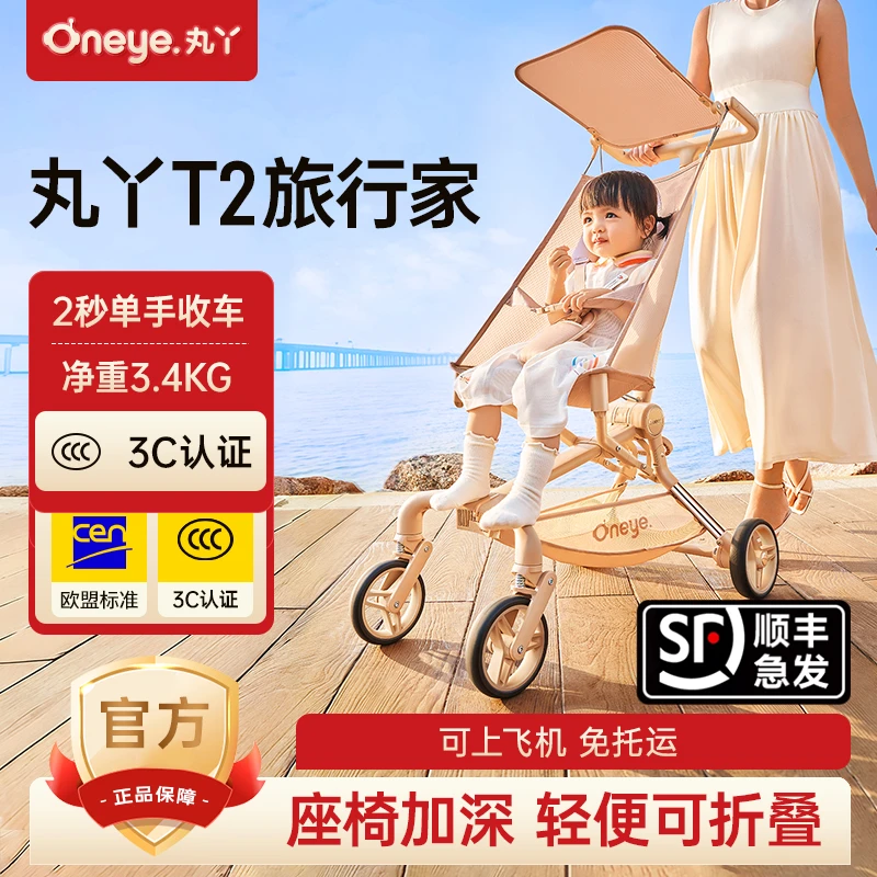 丸丫【圣诞狂欢】顺丰急发T2-2高景观儿童可折叠可登机轻便口袋推车