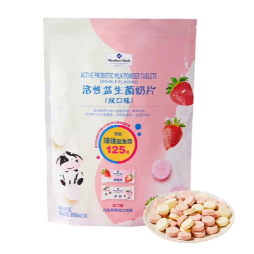 山姆 活性益生菌奶片（双口味）28g