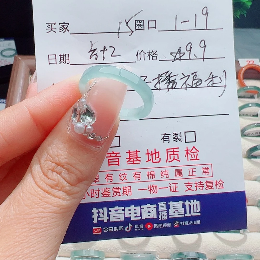 翡翠戒指未镶嵌天然