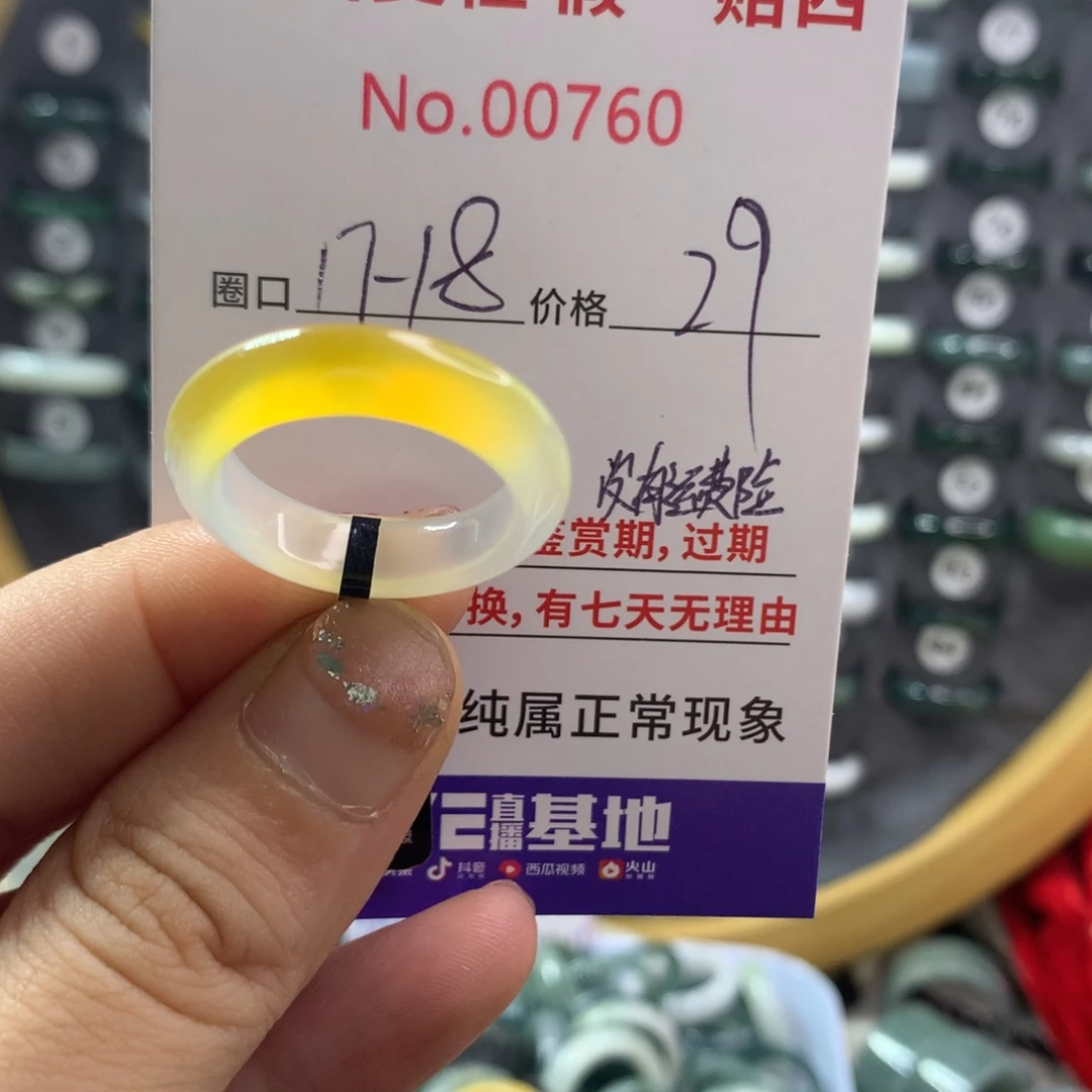 玛瑙/玉髓未镶嵌戒指