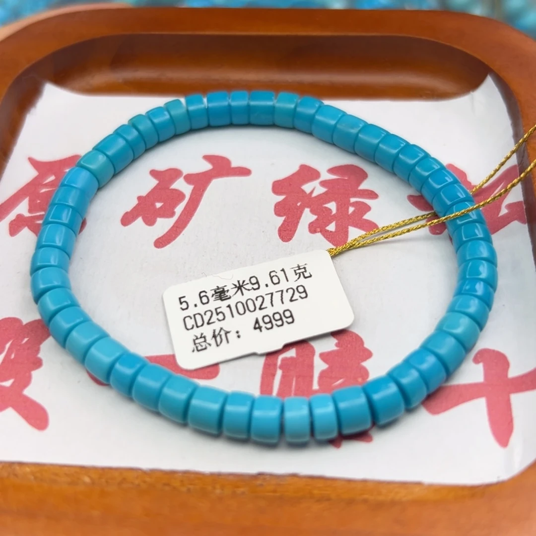 绿松石未镶嵌珠宝半成品