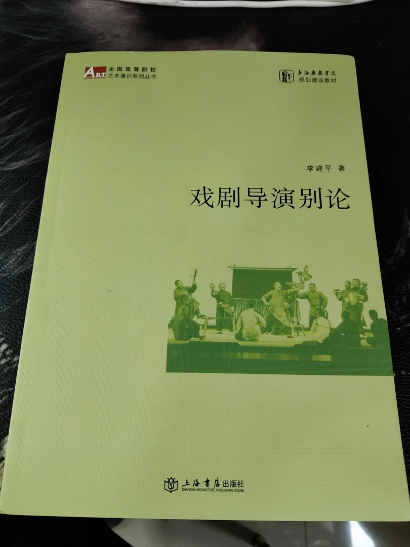 戏剧导演别论70上海