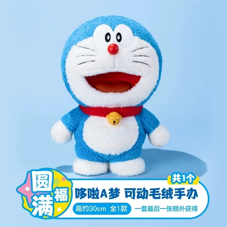【福赏-哆啦A梦-童梦成真系列】盲盒（妮可代拆）