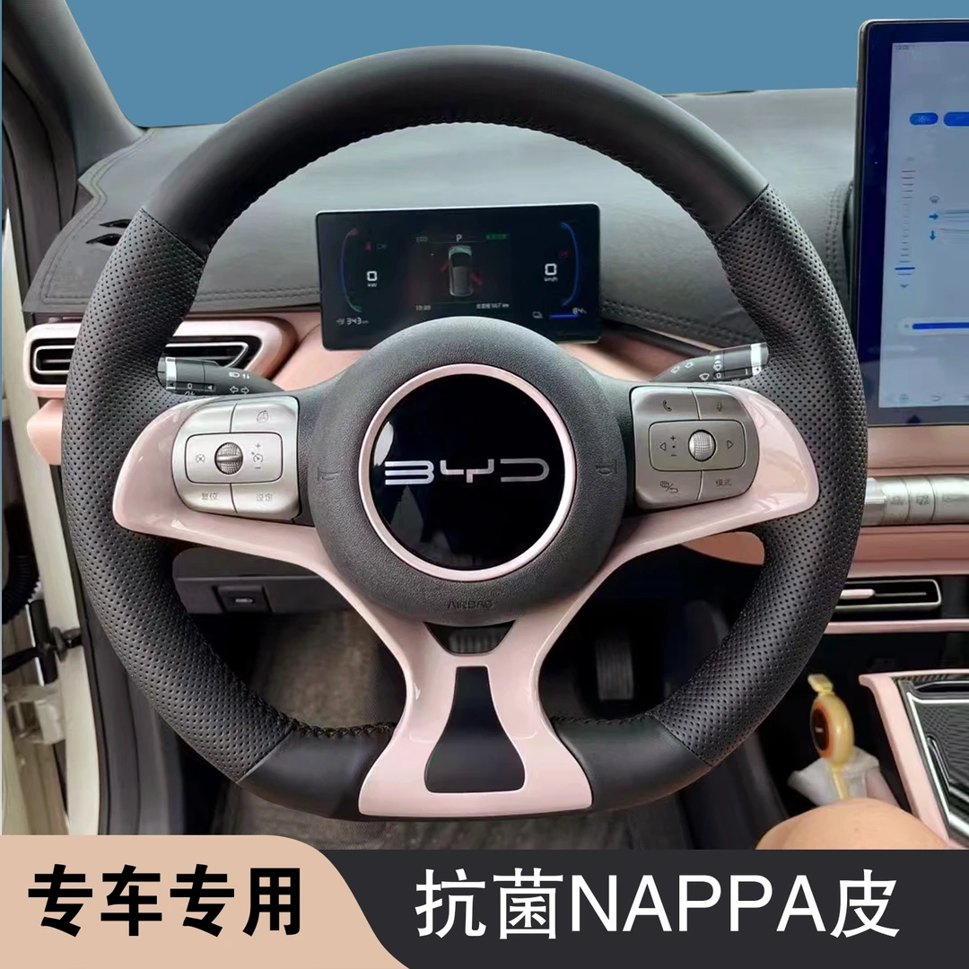 比亚迪海鸥海豚元plus海豹/宋plusdmi汉唐秦方向盘套纳帕手缝把套