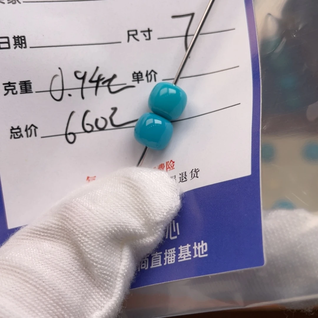 绿松石未镶嵌配饰