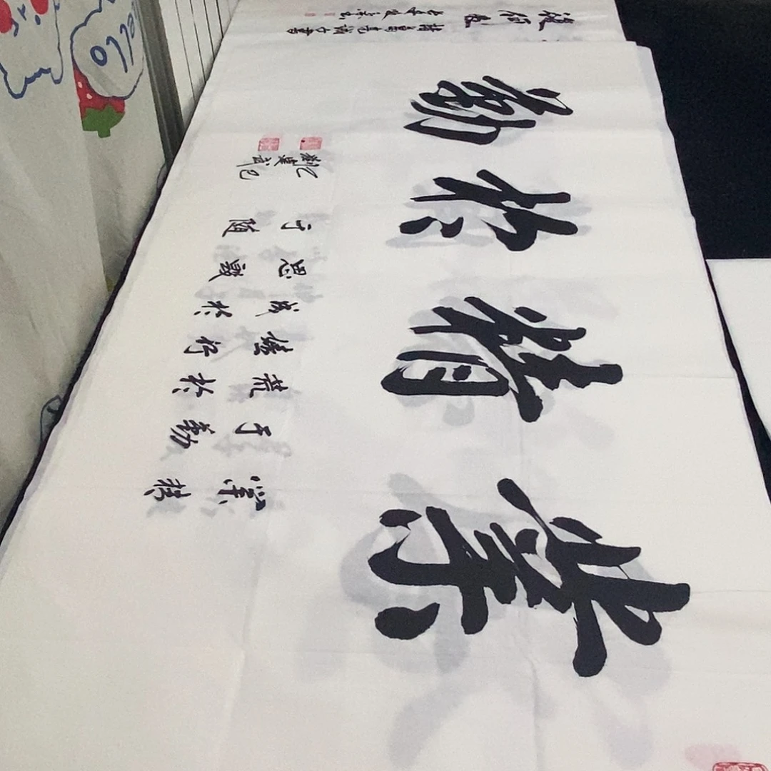 书法老师精品书法