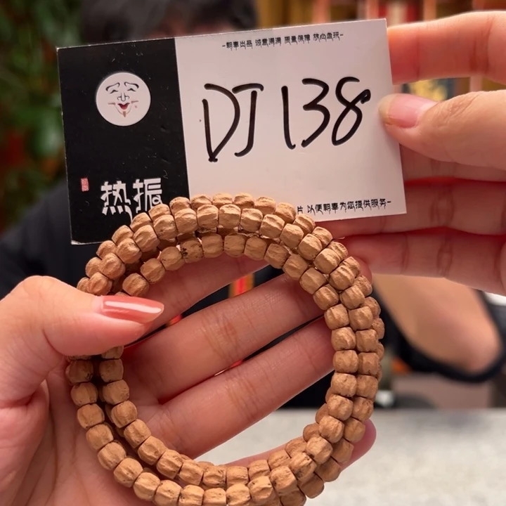 柏香籽/百香籽手串DJ138