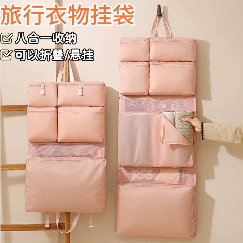 八合一旅游旅行袋便携耐用衣物鞋化妆分类防尘袋挂衣服大人摇摇椅