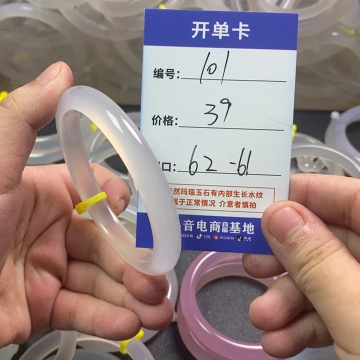 玛瑙/玉髓手镯未镶嵌