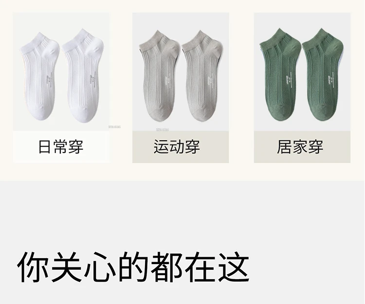 秋季男款纯棉防臭抗菌透气袜纯色棉袜纯色棉袜袜子短袜运动