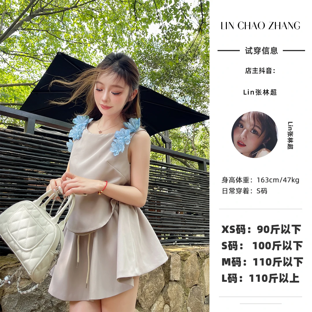 LQ240312 细节半裙 LC240493 花朵上衣