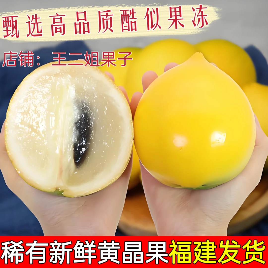 黄晶果新鲜水果【稀有水果】亚美果雅美果黄金果罕见热带水果直发