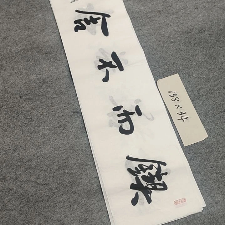 李士军老师书法作品